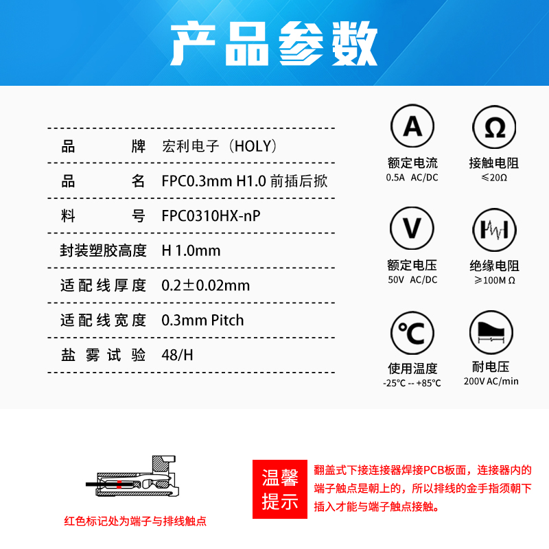 FFC/FPC連接器 0.3mm 間距 0.9H 前插后掀 鍍金 9P~51P