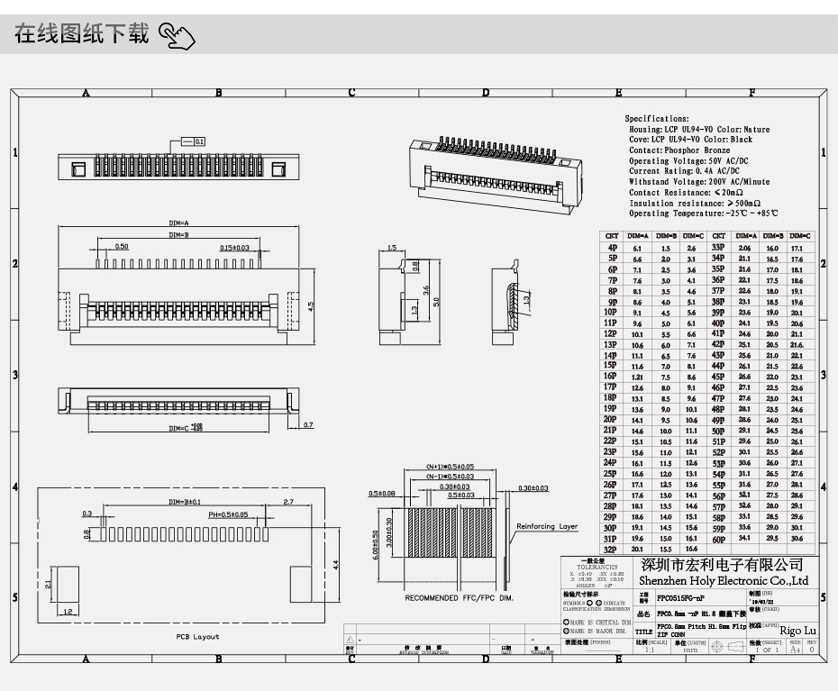 臥貼 0.5mm間距 連接器 SMT接插件 貼片無鎖插座10P H1.5MM塑厚,宏利