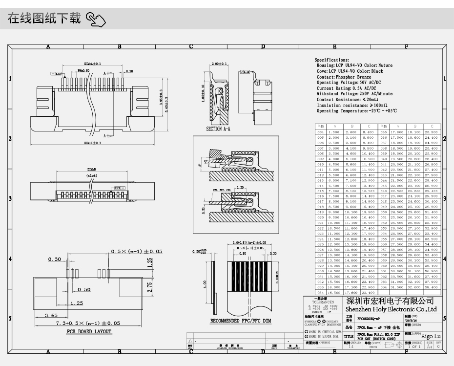  FPC/FFC連接器 0.5mm間距H2.0抽屜式下接軟排線連接器 4-28P,宏利