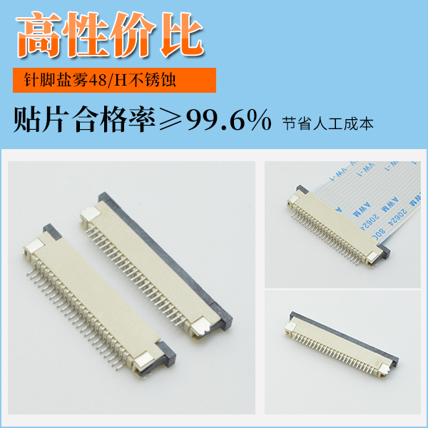 FFC/FPC柔性連接器的FFC技術(shù)參數(shù)-宏利連接器