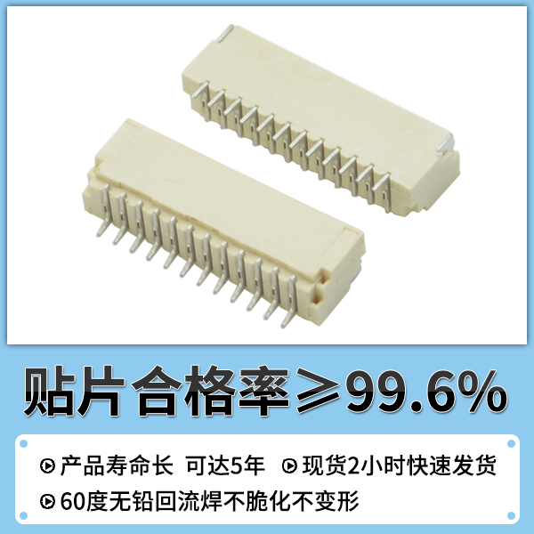 大電流貼片連接器 fpc,它的發展方向在哪里呢?-10年工程師給您解答-宏利