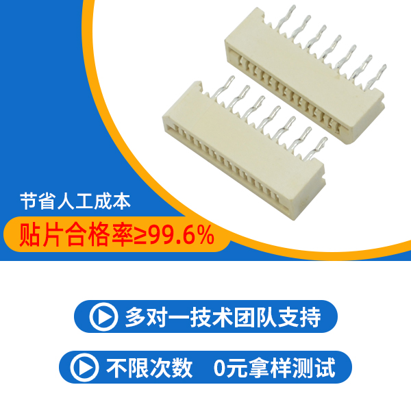 fpc連接器直插,它的基本結構有哪些?-10年工廠給您講解-宏利