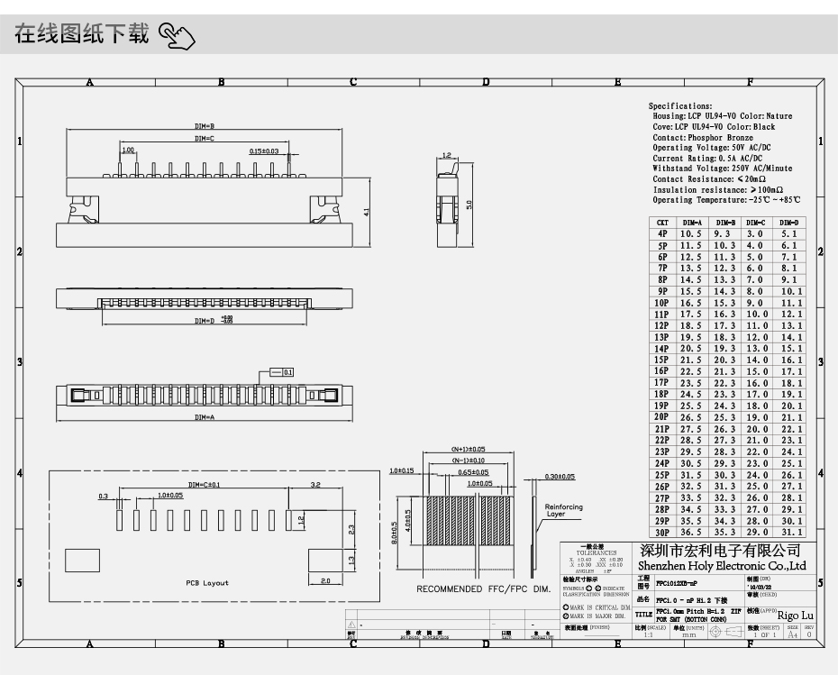 樂清fpc連接器廠家-fpc ffc連接器 1.0貼片fpc連接器-宏利