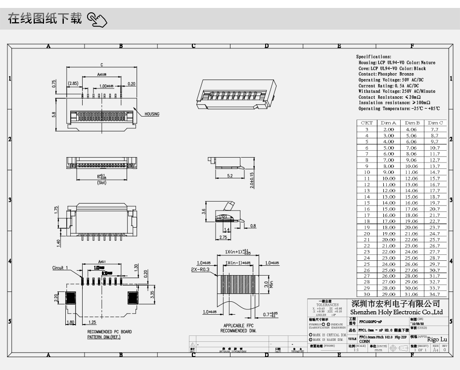 fpc針座連接器價格-1.0間距fpc連接器fpc 翻蓋連接器-宏利