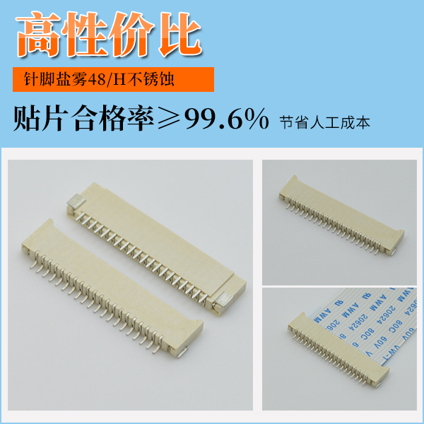 fpc連接器上下雙接,它的規(guī)格有哪些呢,看這里尋找答案?-宏利