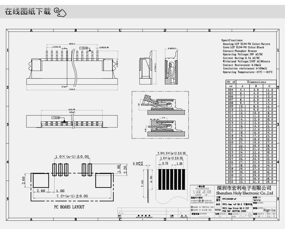 上海fpc連接器-fpc連接器 1.0mmfpc連接器 下接-宏利