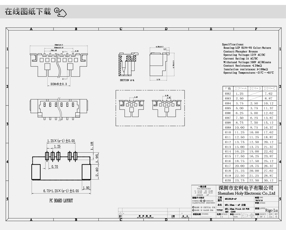 電源PCB連接器1.25間距15PIN 1.27間距立式貼片插針連接器接插件,宏利