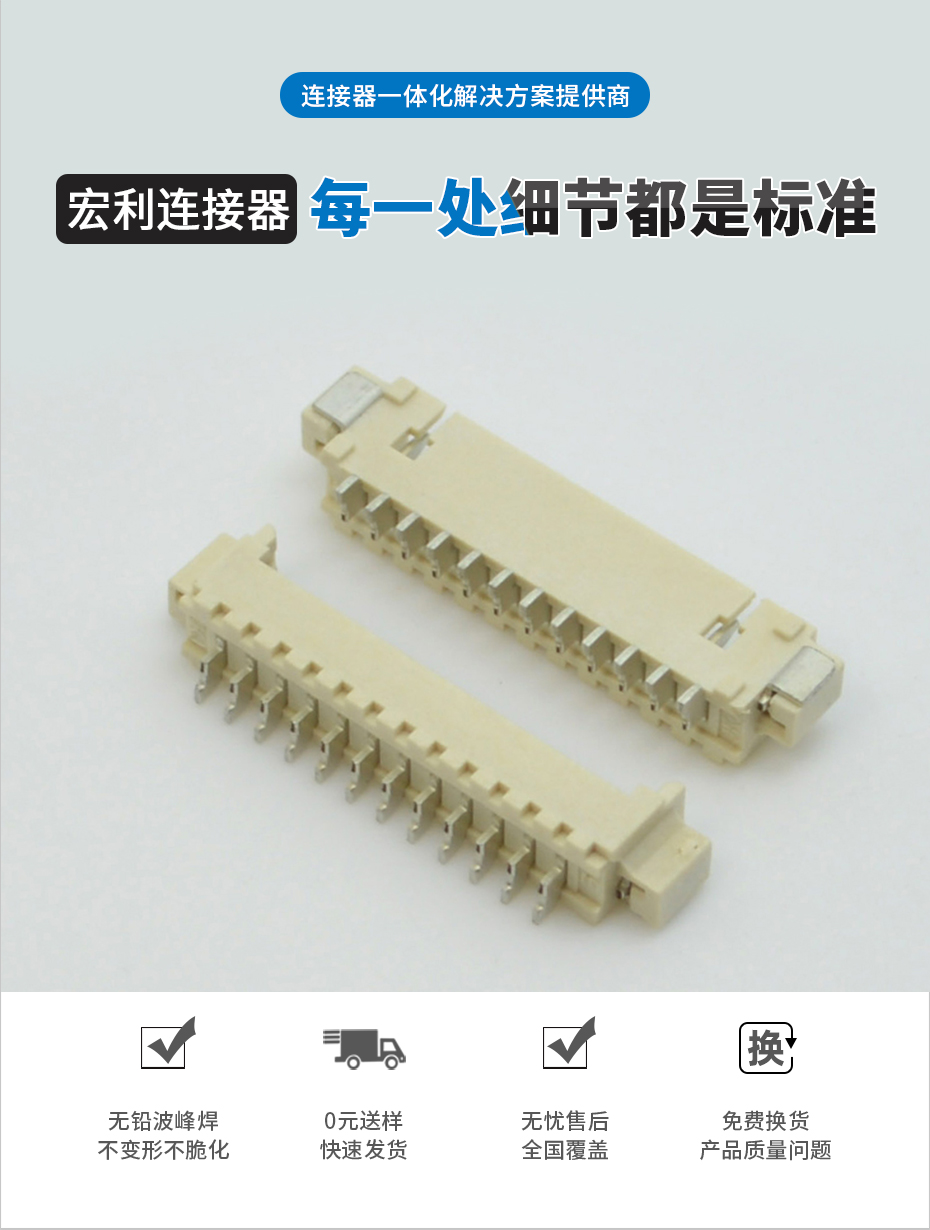 源頭廠家MX1.25mm耐高溫臥貼PCB插座頭1.25間距2-20P線對板連接器,宏利