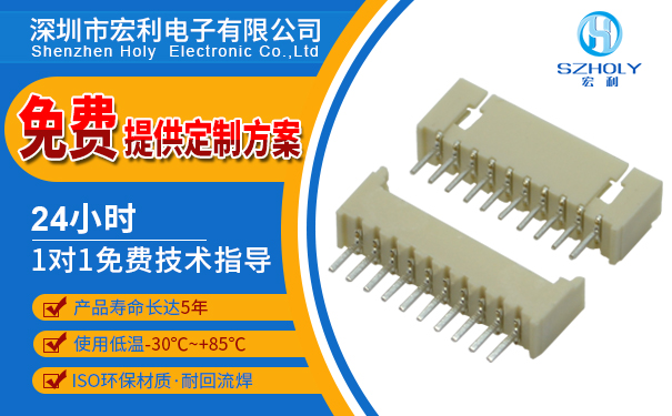 1.25mm下接式fpc連接器經銷商,它會有多少種規格呢?-10年客服給您解答-宏利