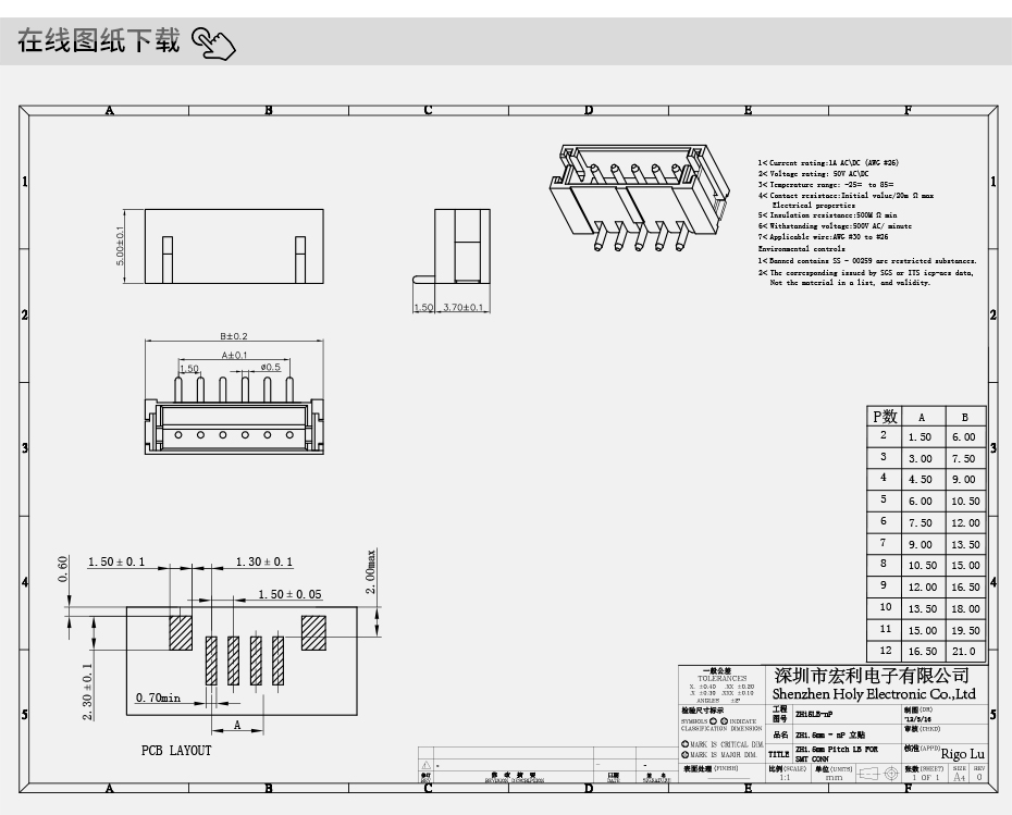 接插件ZH1.5-12P臥貼針座 連接器 臥式貼片針座 WT插座 間距1.5mm,宏利