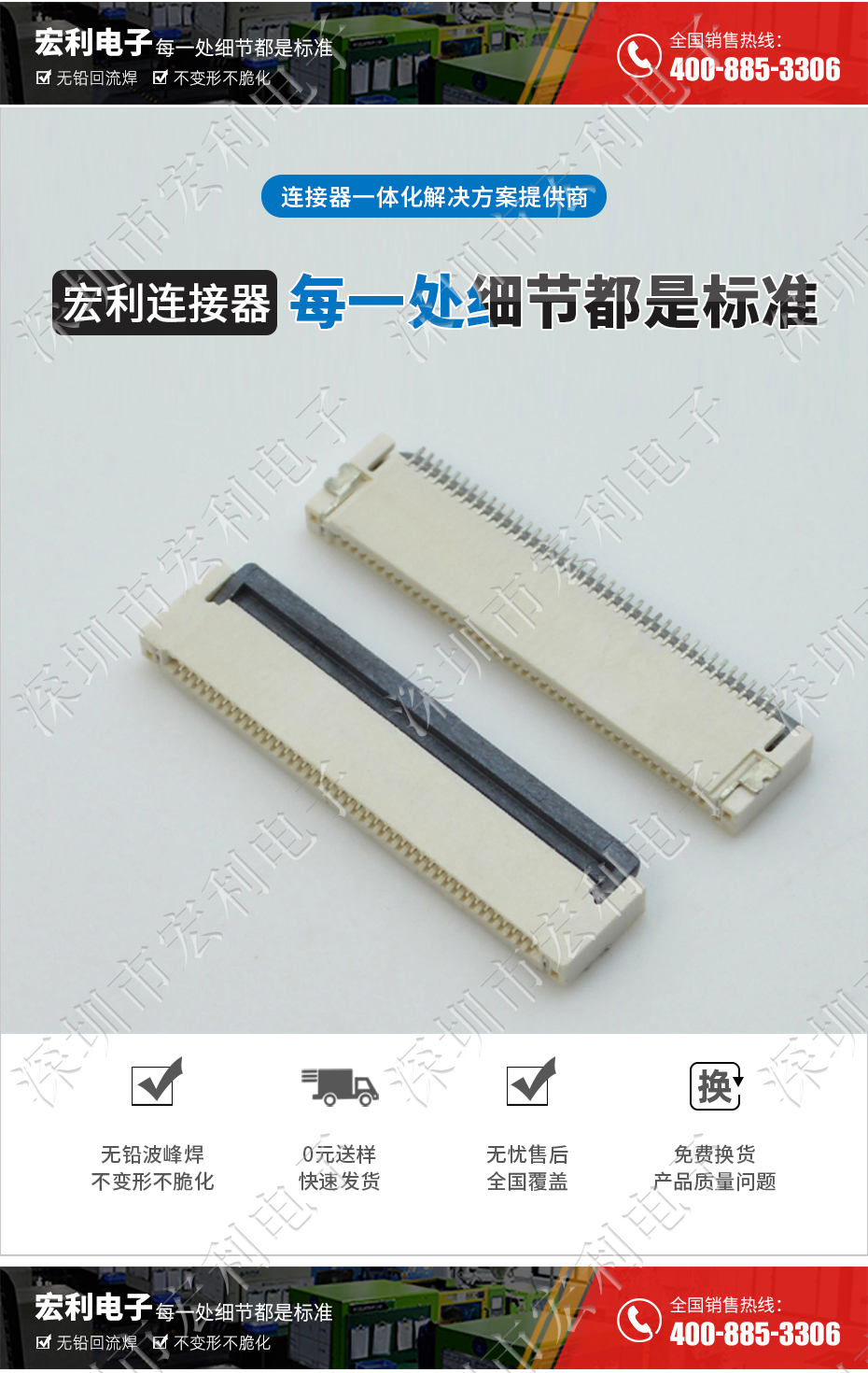 0.5mm-30P上下接后翻蓋式 FFC/FPC扁平電纜插座連接器 軟排線插座