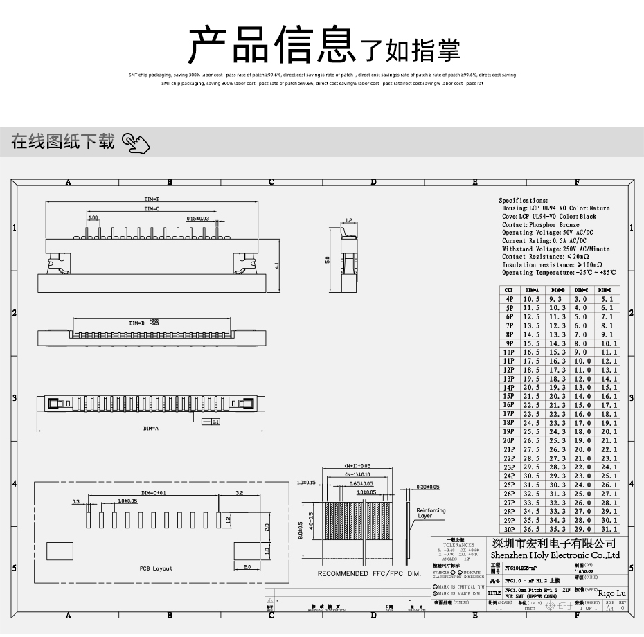 FPC插座，扁平軟排線插座連接器,FFC接插件1.0間距6P上接抽屜式