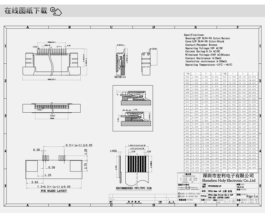 fpc插座60pin 0.5間距連接器抽屜拉拔式上接 耐SMT回流焊接插件