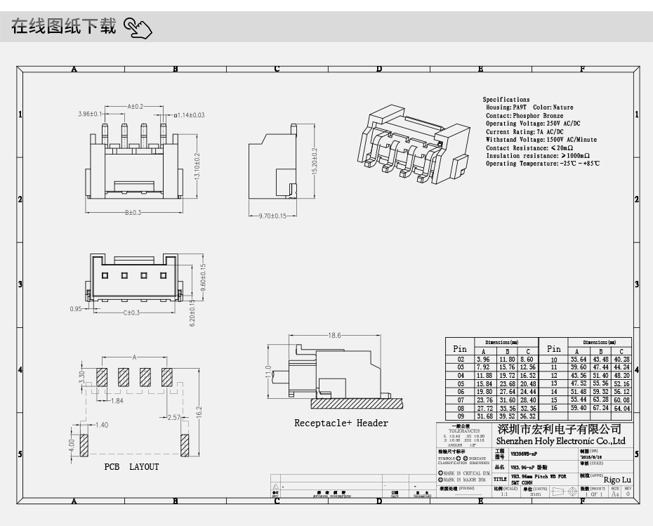 VH3.96-5P臥貼針座PCB板SMT插座 連接器3.96mm 表面貼片座