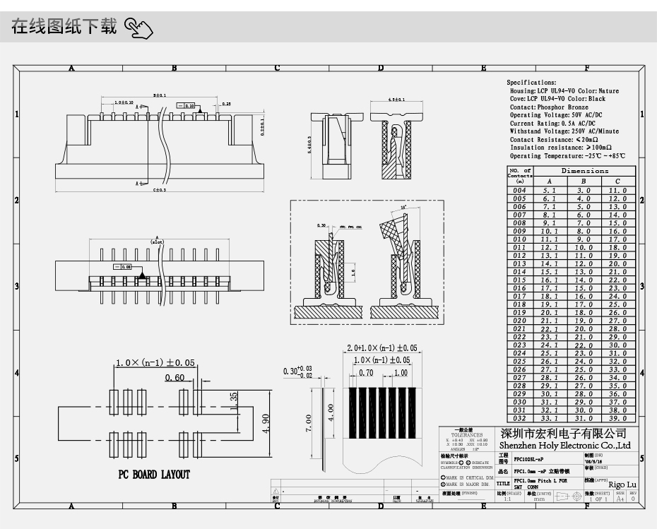 接插件FFC/FPC連接器 1.0MM 32P 一字腳 立貼帶鎖 扁平電纜連接器