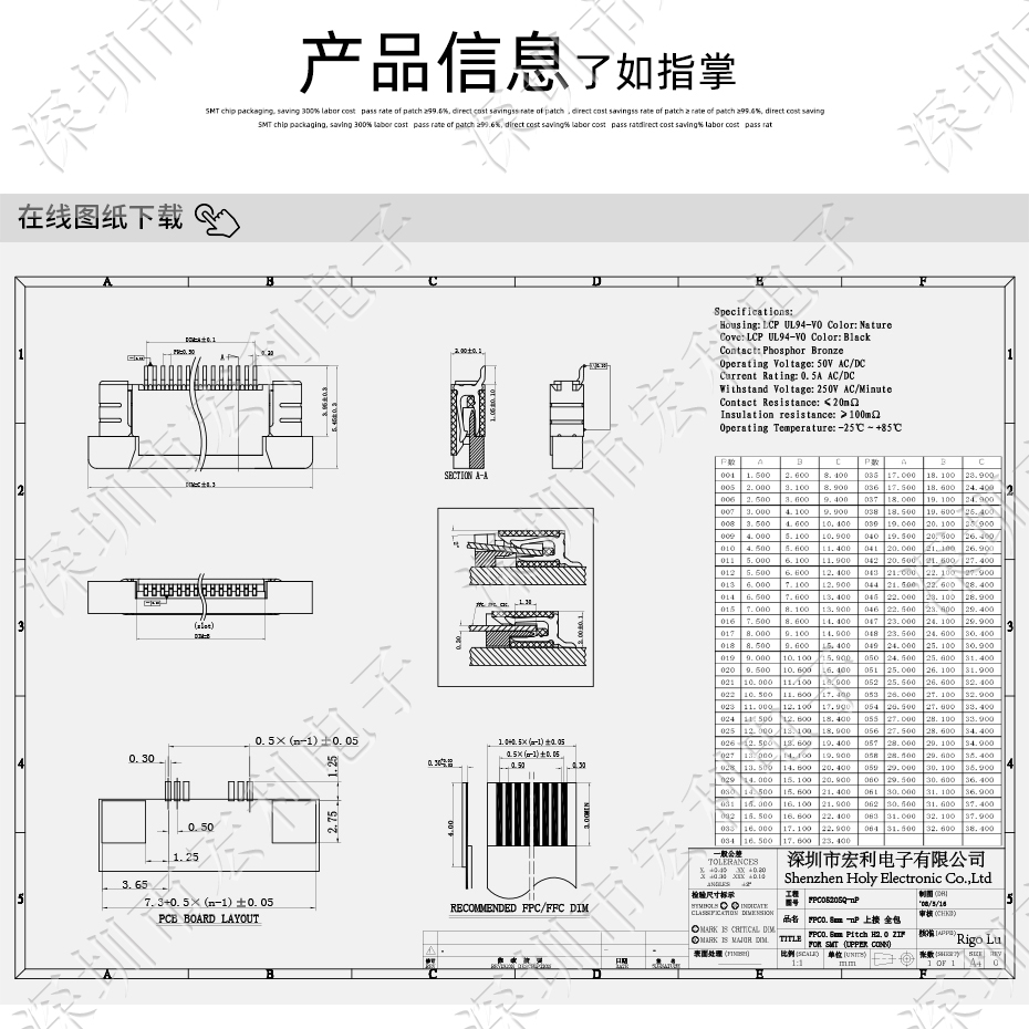 FFC/FPC連接器 45p 45pin 0.5mm間距 FPC座 抽屜式上接 排線插座