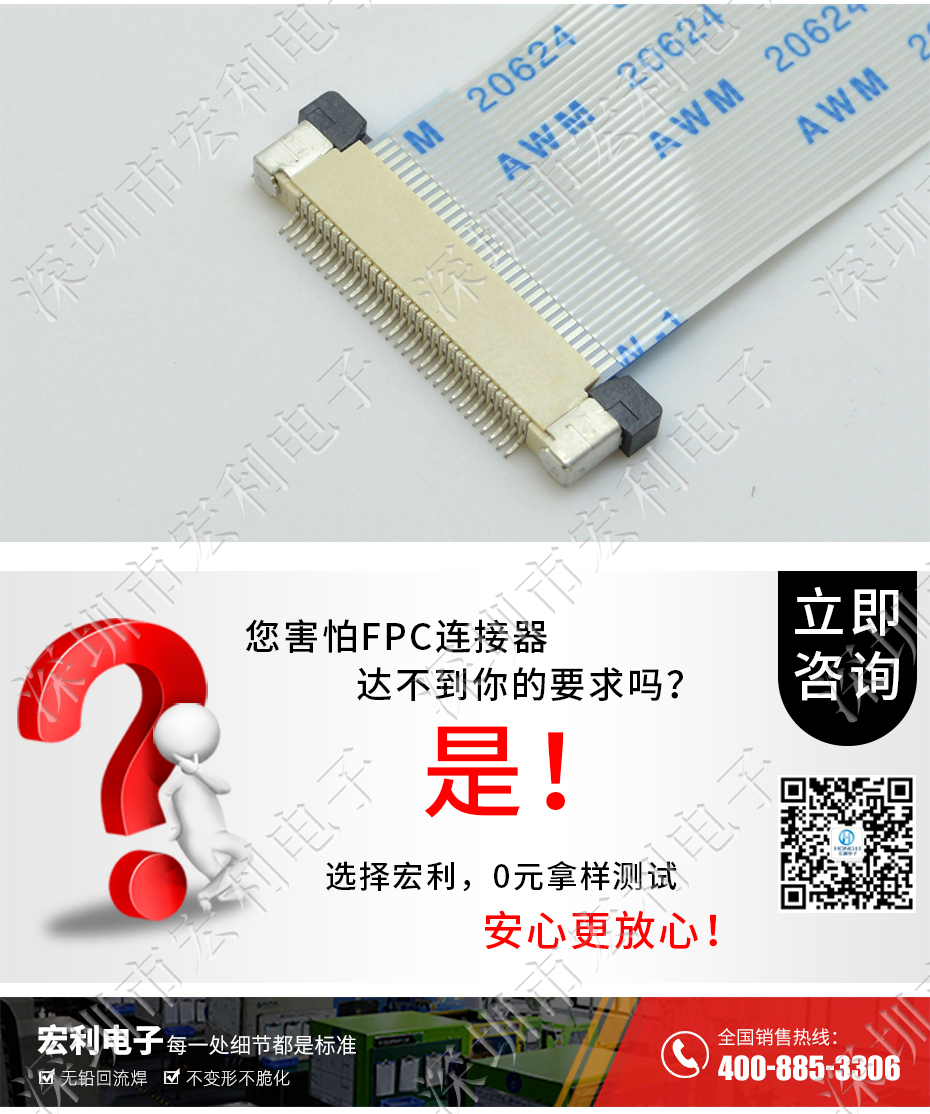 FFC/FPC連接器 45p 45pin 0.5mm間距 FPC座 抽屜式上接 排線插座