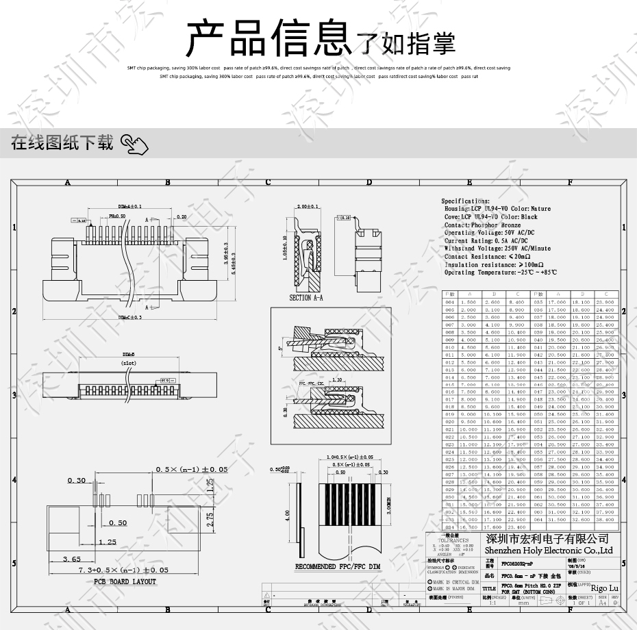 FFC/FPC扁平軟排線接插件 FPC連接器 0.5-9P立貼拉鎖 抽屜正腳位