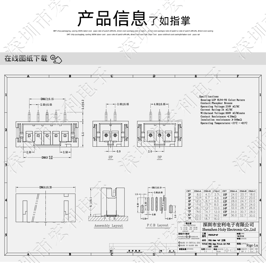 接插件PH-4P立貼針座 SMT連接器 立式貼片針座 LT插座 間距2.0mm