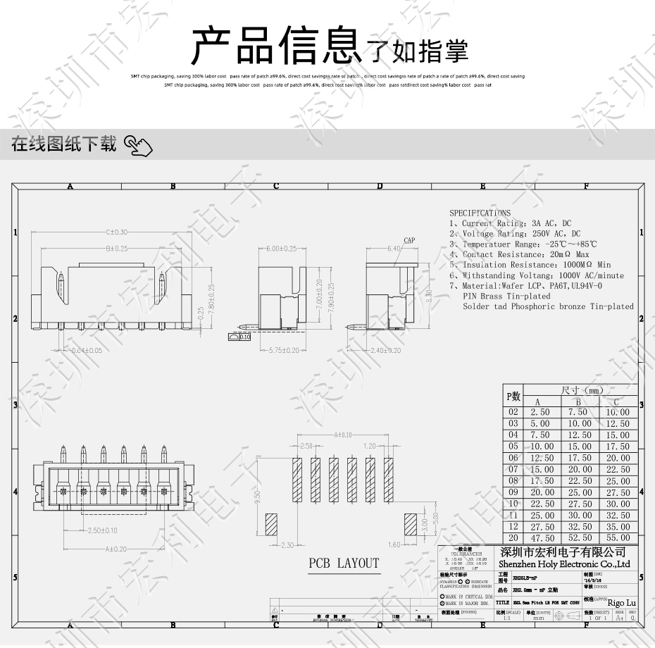 XH2.5臥式貼片連接器 立貼 耐高溫插座TJC3高溫座12P臥式