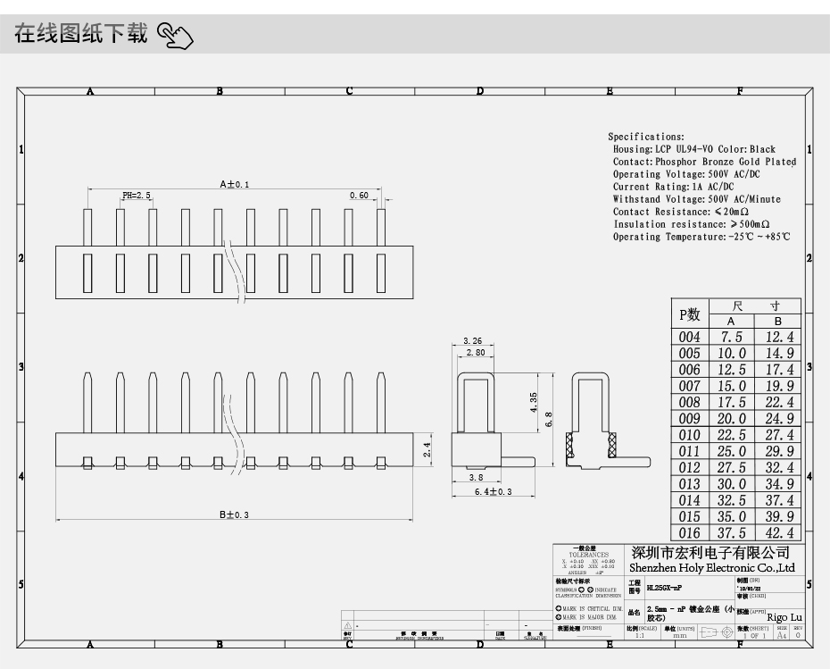  2.5mm間距 90度側(cè)插防呆筆記本電池大膠芯鍍金電池公座4-10P,宏利