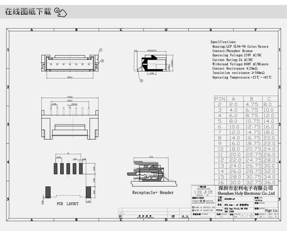 HY2.0-8P 接插件 間距2.0mm HY2.0 臥貼帶扣插座 8Pin臥貼片針,宏利