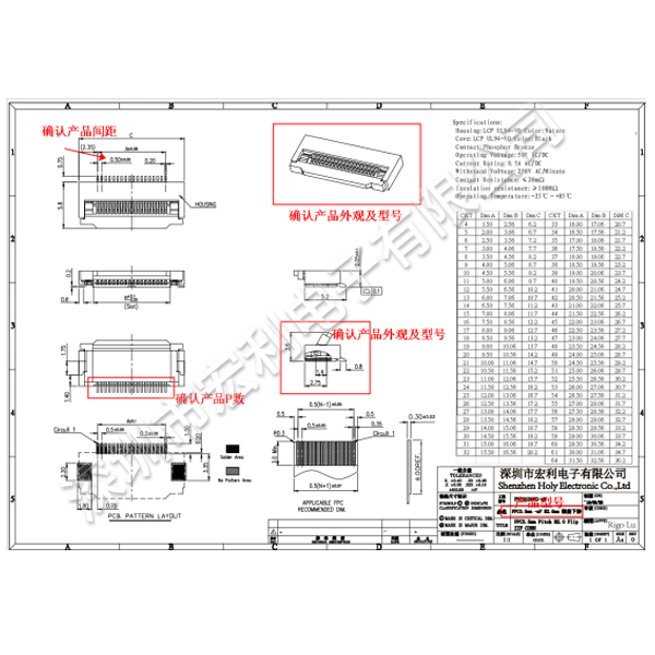 0.5mm連接器fpc翻蓋式