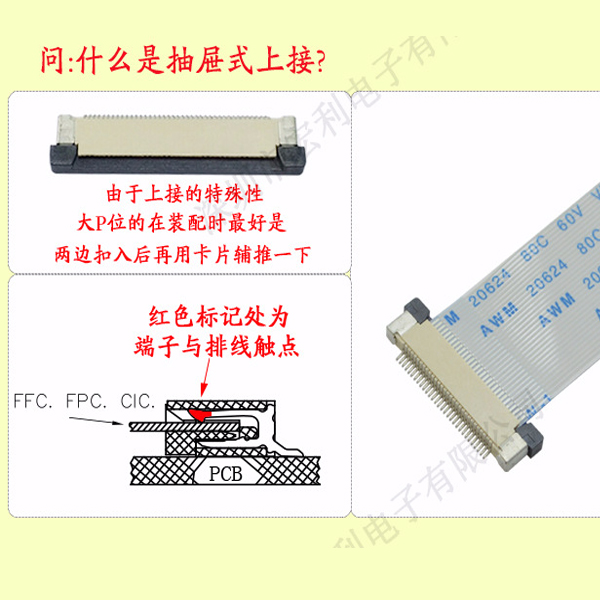 FPC連接器怎么分上接?1對1免費持術指導,0元拿樣[宏利]