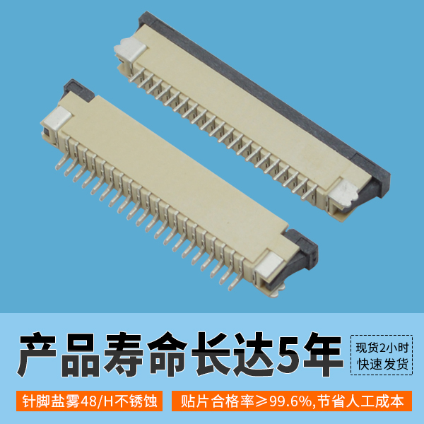 Fpc連接器20pin應用領域十分廣泛,基本結構有哪些呢?[宏利]帶您來了解