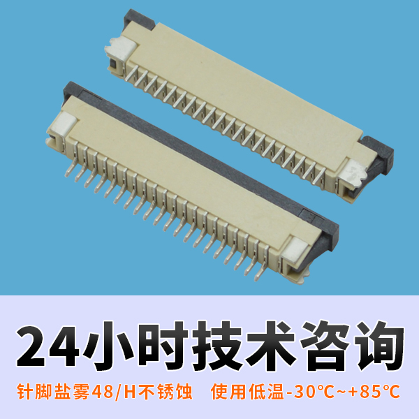 fpc連接器 8pin一次機會一次成長[宏利]