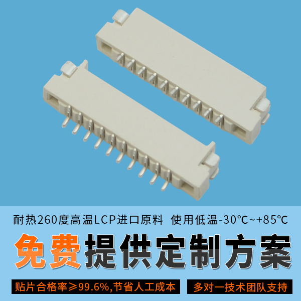 連接器生產商告訴你fpc連接器哪里的便宜[宏利]