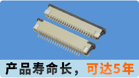 fpc連接器的基礎知識其中的基本構造[宏利]