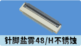 54針fpc連接器廠家哪里有-數不勝數還須看品質廠家[宏利]