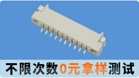 fpc連接器的塑料成分檢測過關至關重要.[宏利]