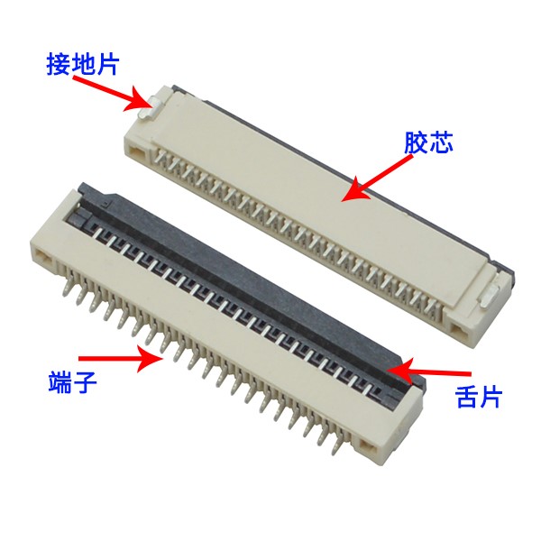 fpc連接器0.8mm