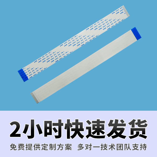 ffc排線作用都有哪些?專業(yè)排線連接器廠商來告訴你答案[宏利]