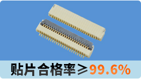 沙井鎮做fpc連接器廠家來告訴您怎么判斷它的質量.[宏利]