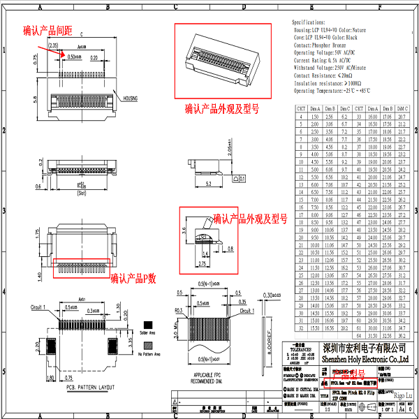 fpc薄膜電纜連接器