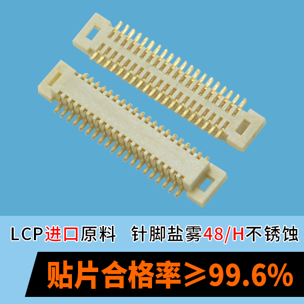 fpc連接器焊接不良