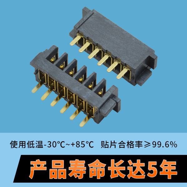 fpc連接器2.54參數是什么[宏利]