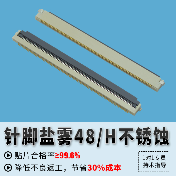 11年實商經驗跟您說btb連接器和fpc連接器技術介紹[宏利]