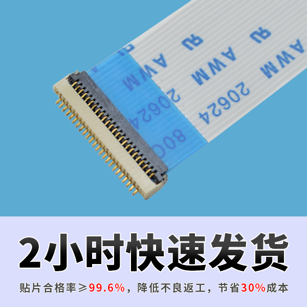 立式fpc連接器規格-壽命長達5年[宏利]