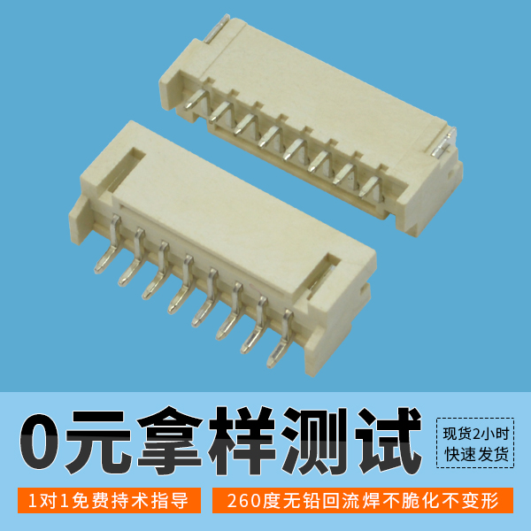 fpc連接器封裝