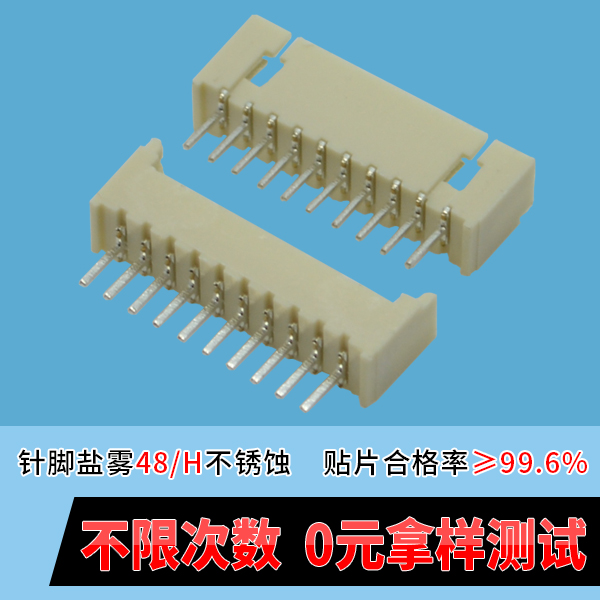 fpc貼片連接器