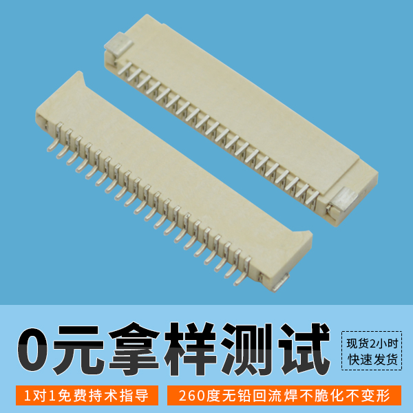 ffcfpc柔性連接器工程圖片