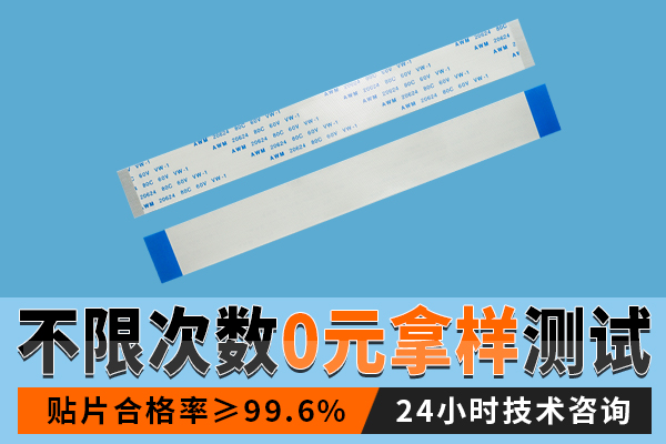 FFC排線,它的維修方法您有清楚嗎?點擊免費查看-宏利