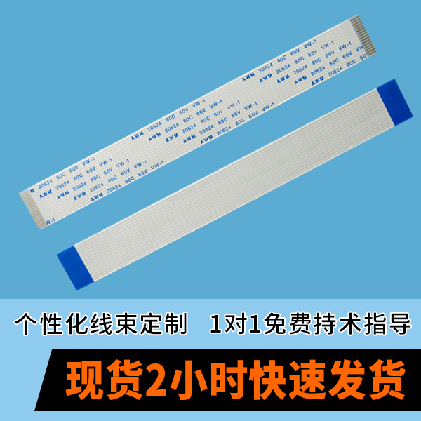 ffc扁平軟排線,應該怎么與fpc連接器對插,看這里尋找答案?-宏利