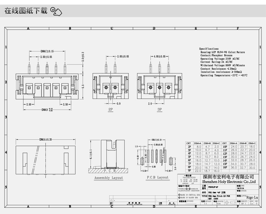 FFC/FPC插座連接器XH2.5MM-6P端子線排插座板對線貼片接插件母座,宏利