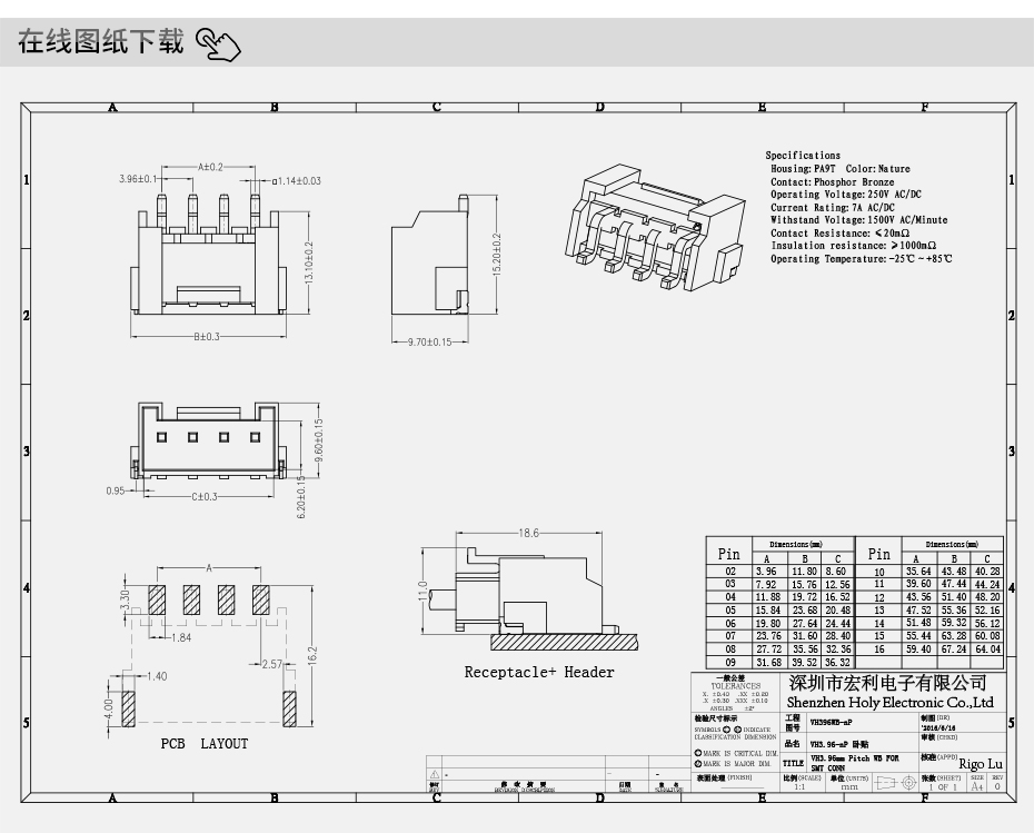 VH3.96立式貼片連接器 SMT 2P-6P立貼接插件 環保耐高溫帶扣插座,宏利