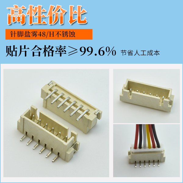 2.5間距連接器針座,在哪個廠家有呢,看這里尋找答案?-宏利